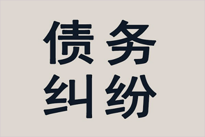 个人债务强制清偿周期预估