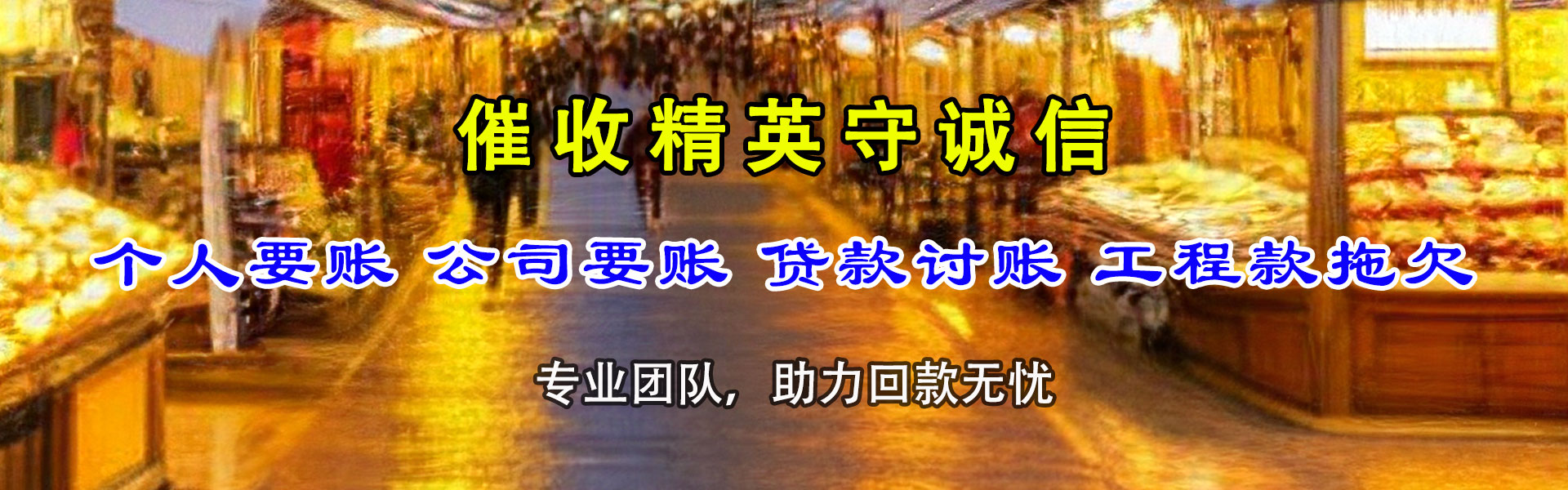 云城追数公司
