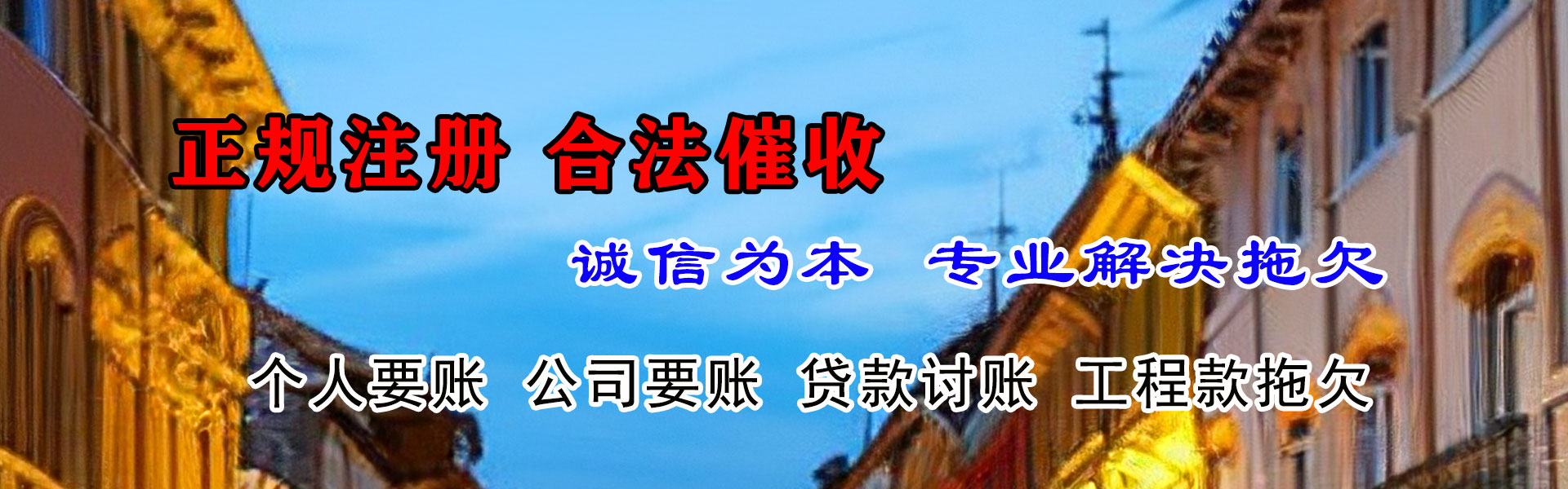 云城收债公司